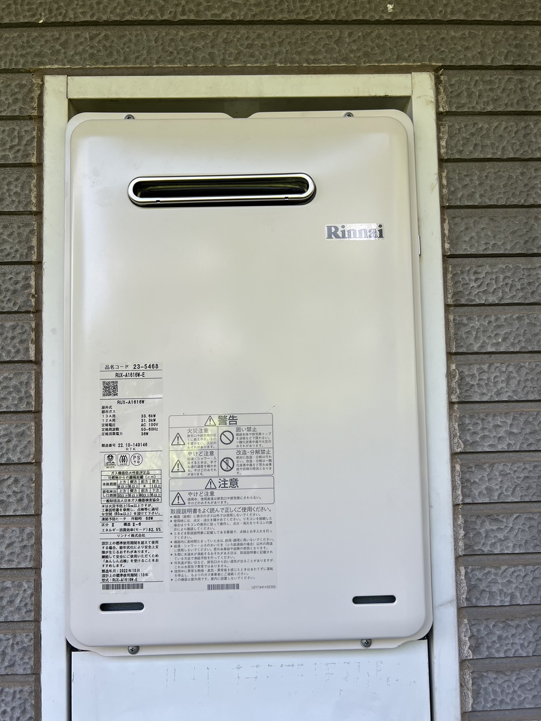 給湯器)東京都三鷹市 パーパス株式会社 TP-SQ204R-1 →リンナイ株式