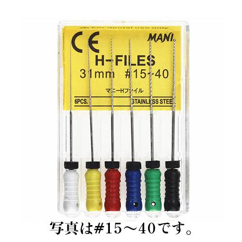 hファイル-21mm-90-140-アソート-6本入マニー – 歯科・医療専門販売