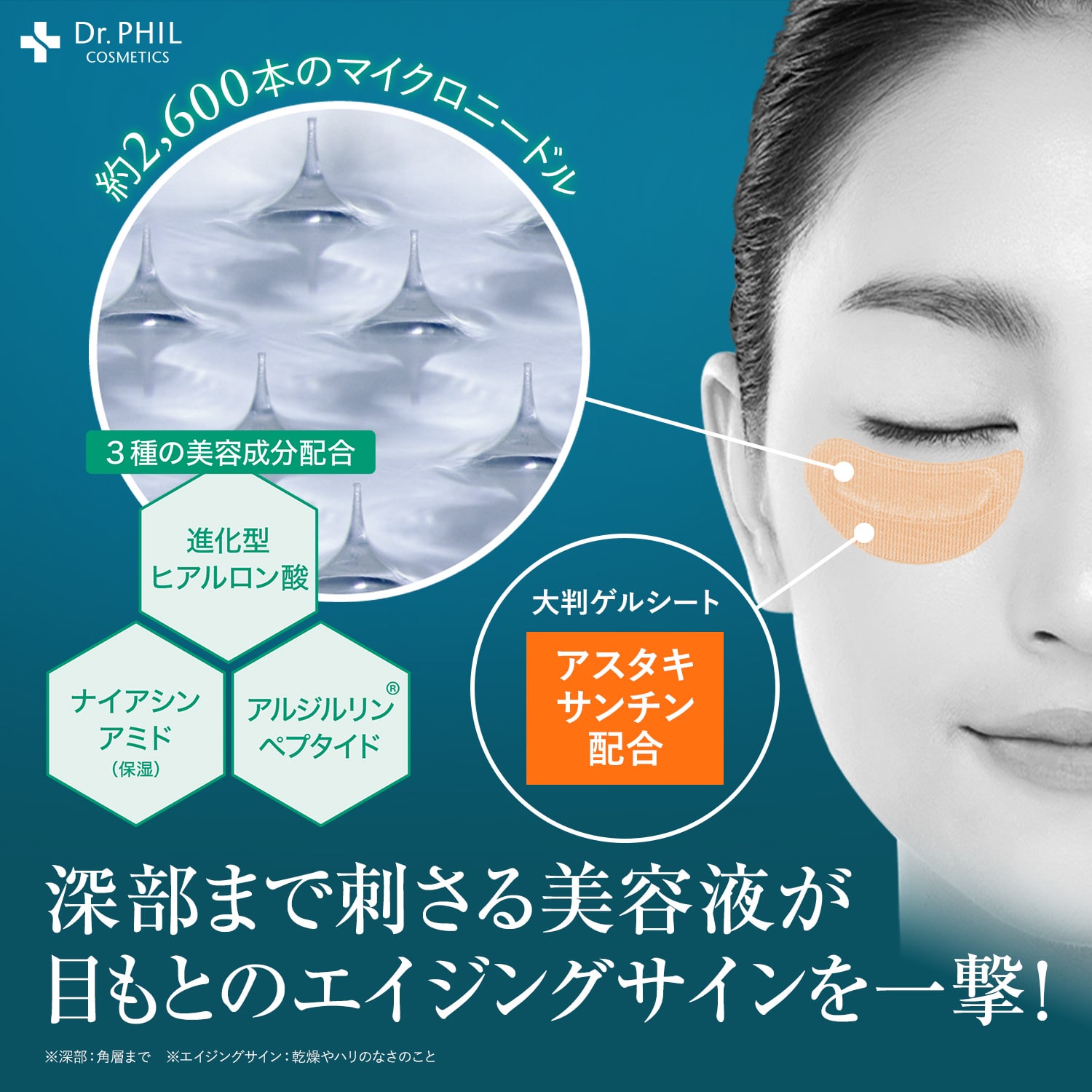 定期便】IC．U HA マイクロパッチ AX フィラー: ドクターフィル