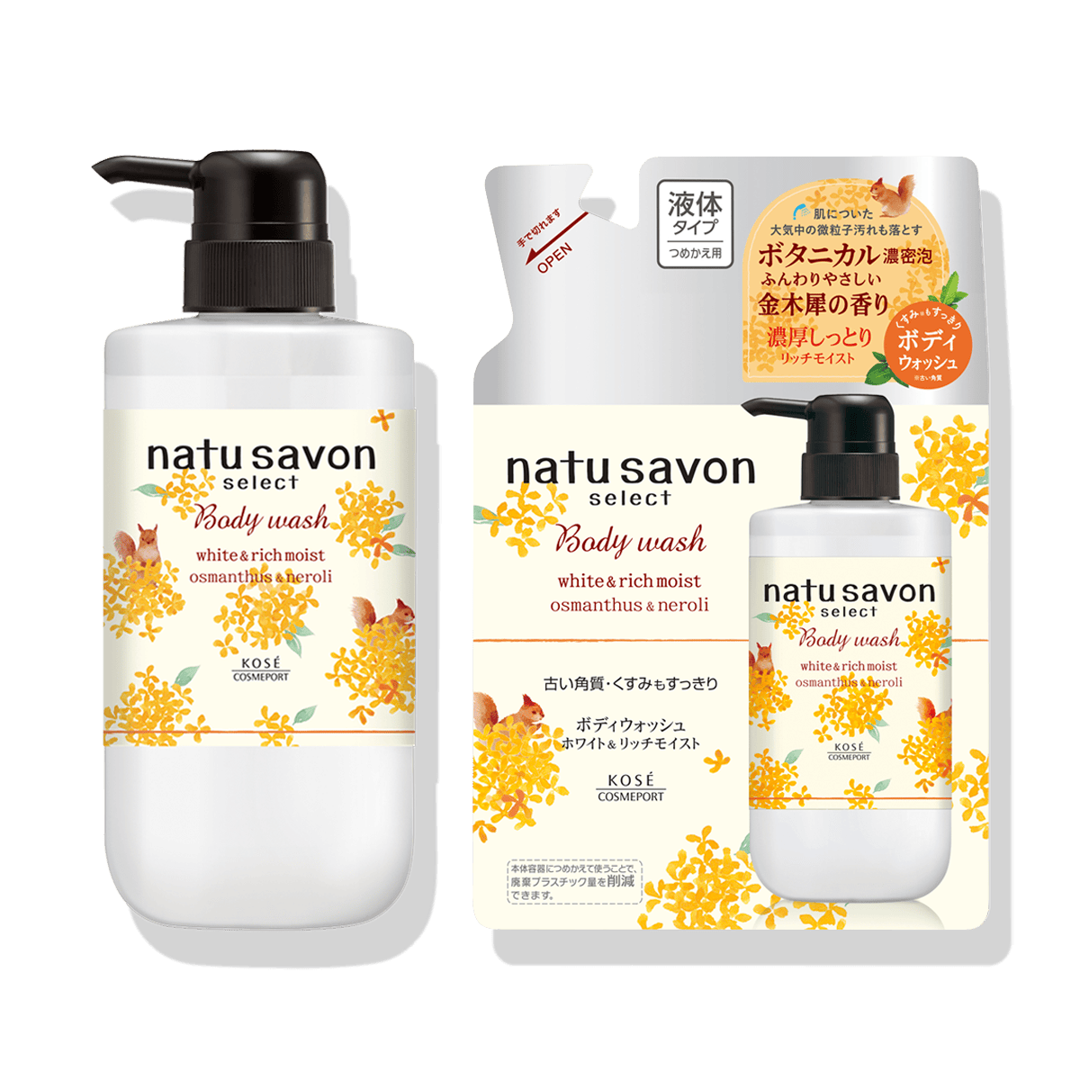 ソフティモ ナチュサボン セレクト ホワイト ボディウォッシュ リッチ