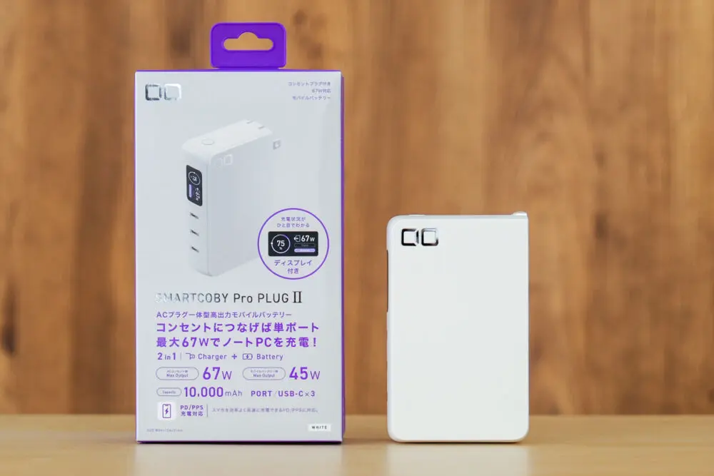 CIO SMARTCOBY Pro PLUGⅡをレビュー！3つのUSB-Cポート搭載の