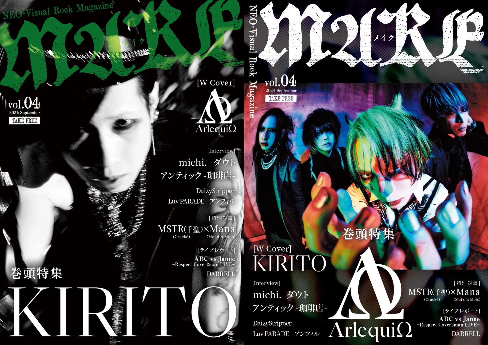 MAKE Vol.04 発行情報｜MAKE-ヴィジュアル系専門マガジン-
