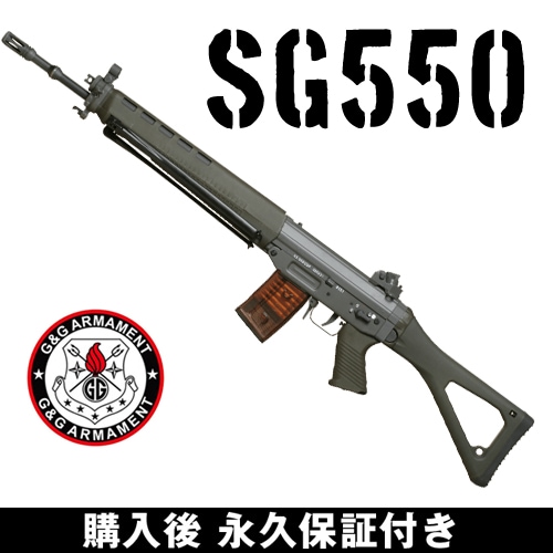 G&G SG550 電動ガン 電動エアガン G&G ARMAMENT | G&G エアガン,店舗