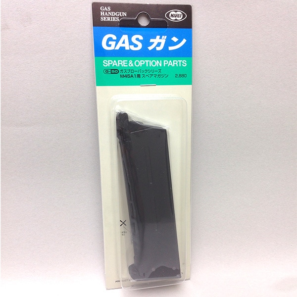 東京マルイ G-50 M45A1用スペアマガジン | マガジン,東京マルイ