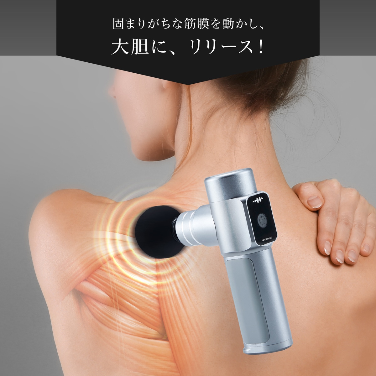 Fascial Relese Gun | 健康 | WAVEWAVE