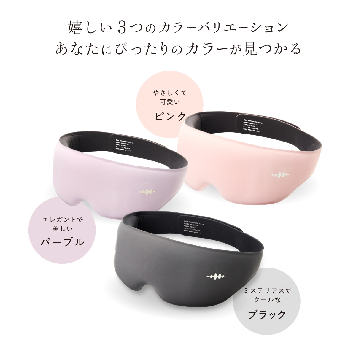 EMS HEAT EYE | 健康 | WAVEWAVE