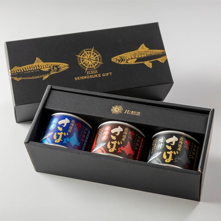 鯖缶ギフト(3個入り) | ギフト・セット商品 | 釧之助