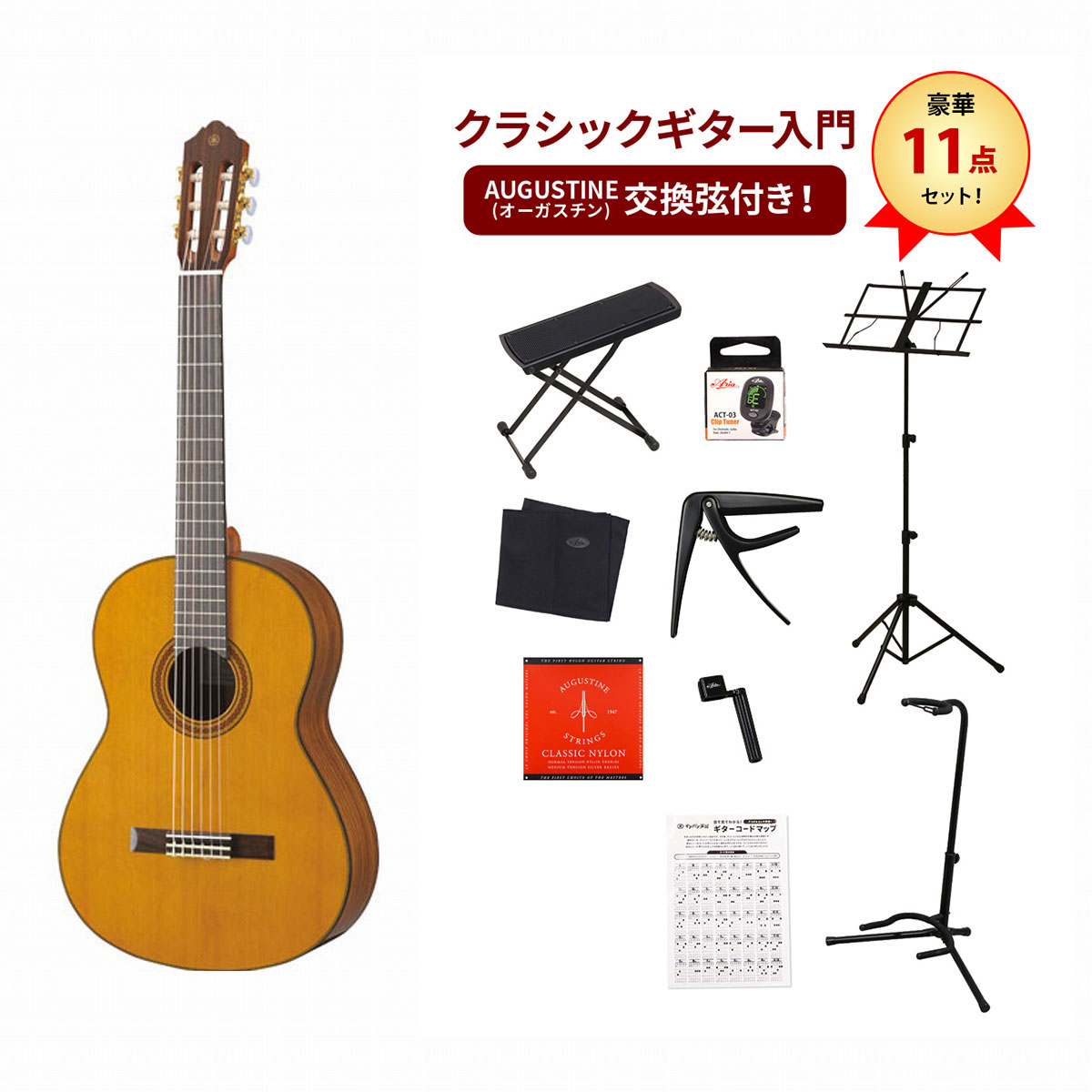 YAMAHA / CG162C ヤマハ クラシックギター ガットギター CG-162C