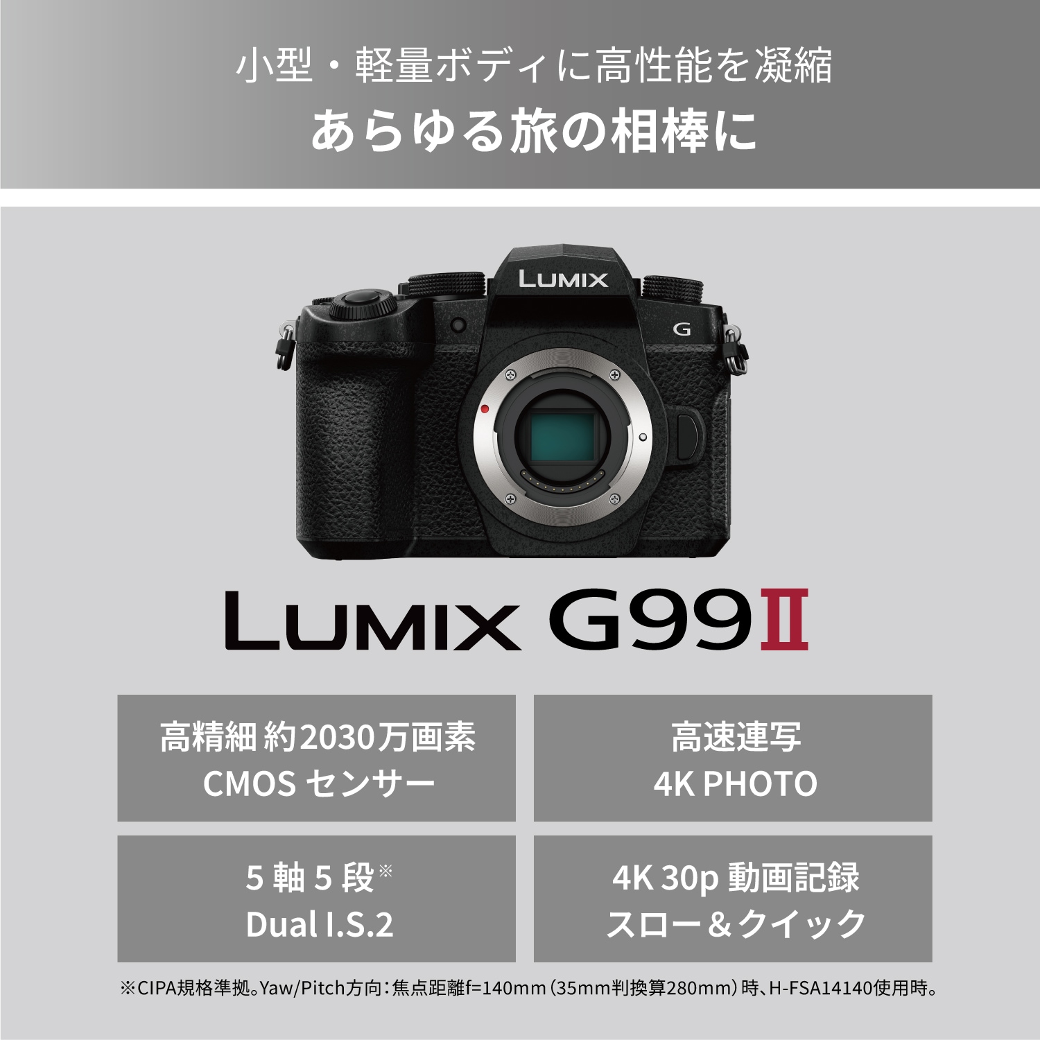 Panasonic LUMIX G99M2 ボディ ブラック (DC-G99M2) | デジタル一眼