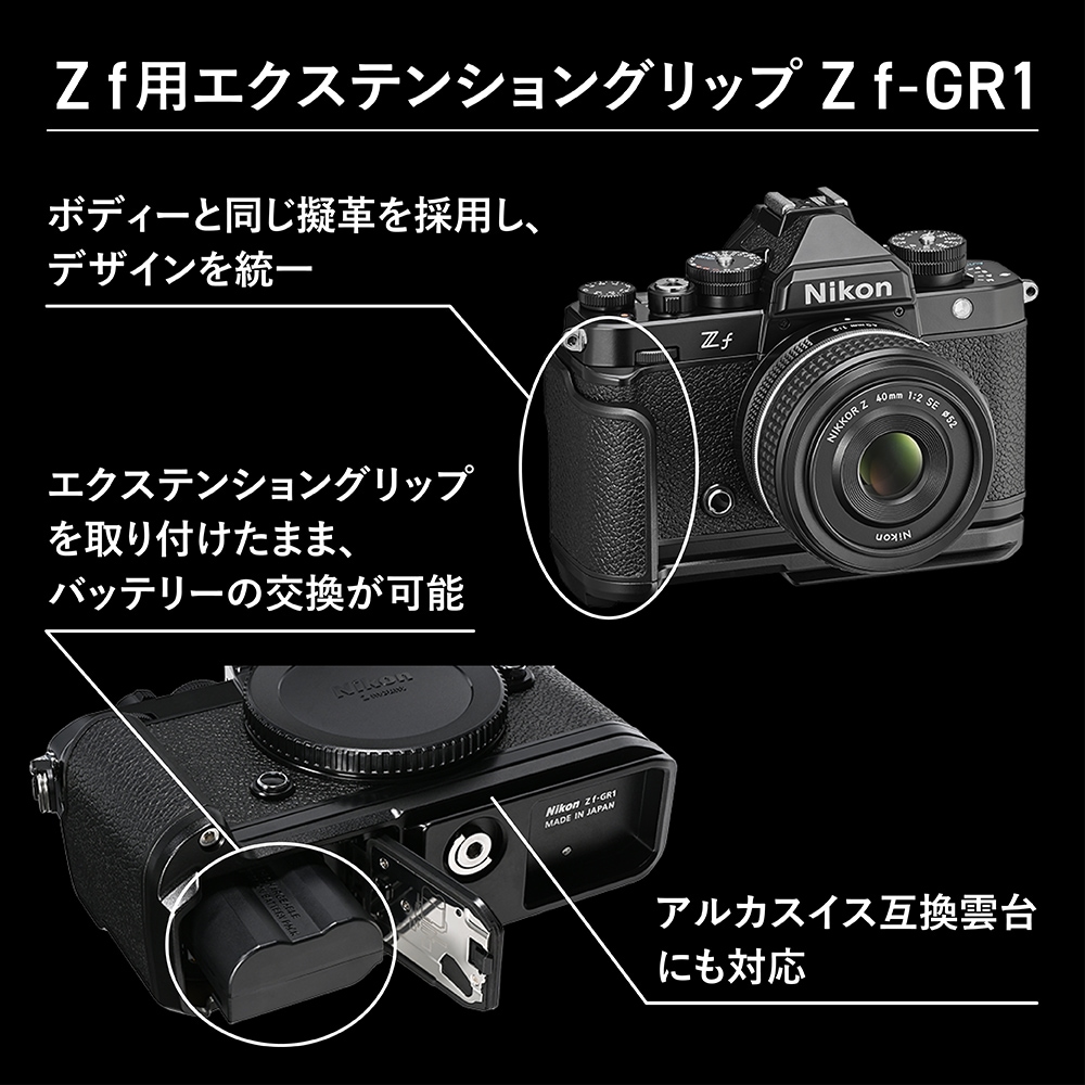 Nikon Zf ボディ ブラック【SanDisk SDカード128GB 1枚プレゼント