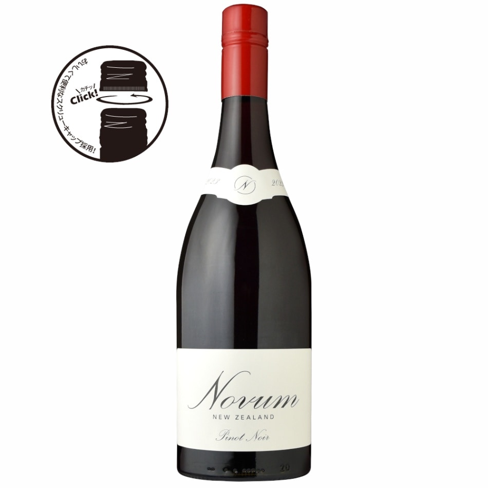ノヴムピノ・ノワール ニュージーランド[2023] | 特集,Clean Natural