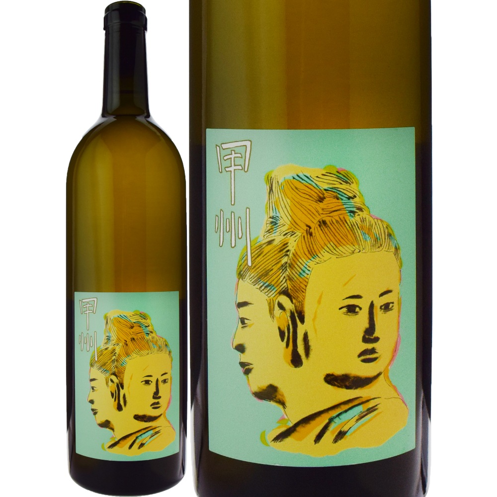 レ・ヴァン・ヴィヴァン甲州[2024] | すべての商品 | 信濃屋のワイン