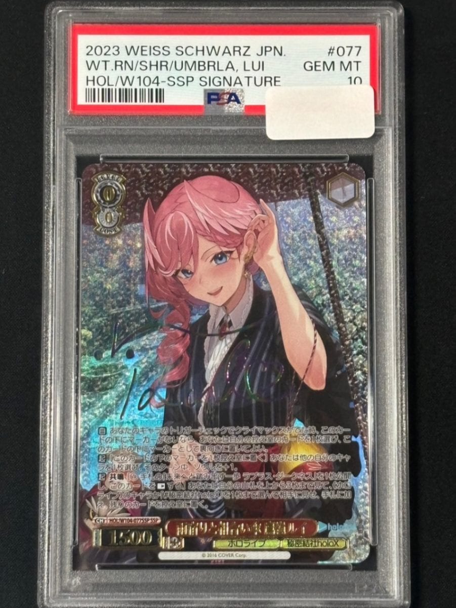 PSA10】【SSP】雨宿りと相合傘 鷹嶺ルイ