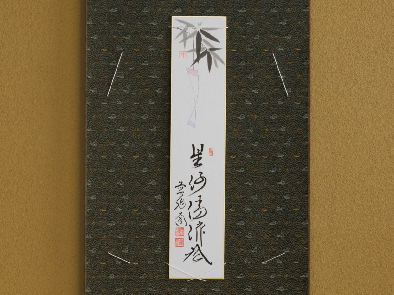 画賛短冊「星河清涼風」七夕の図 | カタログ・パンフレット 掲載品,夏