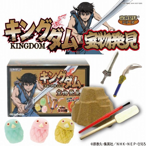 送料無料】【即日発送(土日祝除く・13:00までのご注文)】キングダム