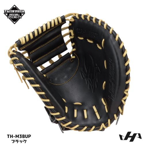 ハタケヤマ ソフトボール捕手用 ソフトボールキャッチャーミット TH