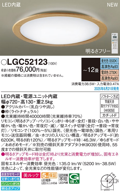 LGC4113VK パナソニック LEDシーリングライト 調光 調色 ～10畳 即配