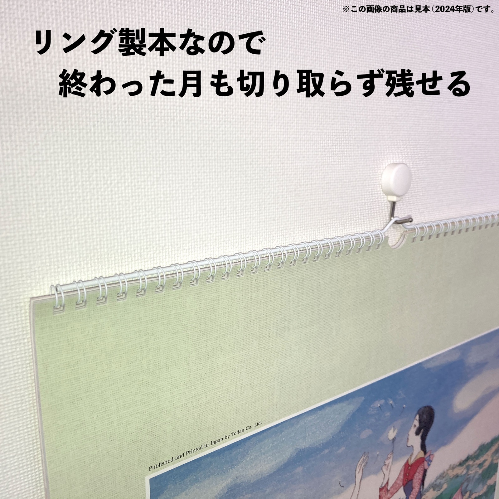 TD-30738（2026年版） 竹久夢二作品集 カレンダー