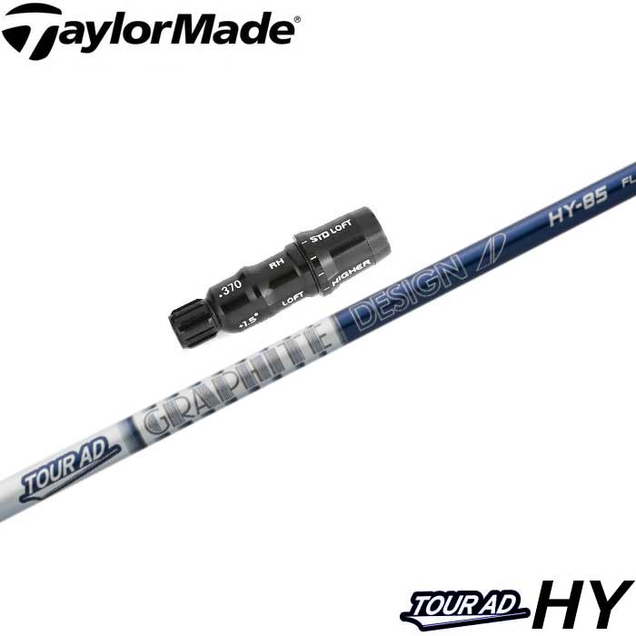 ユーティリティシャフト,グラファイトデザイン,ツアーAD-HY | Teeolive