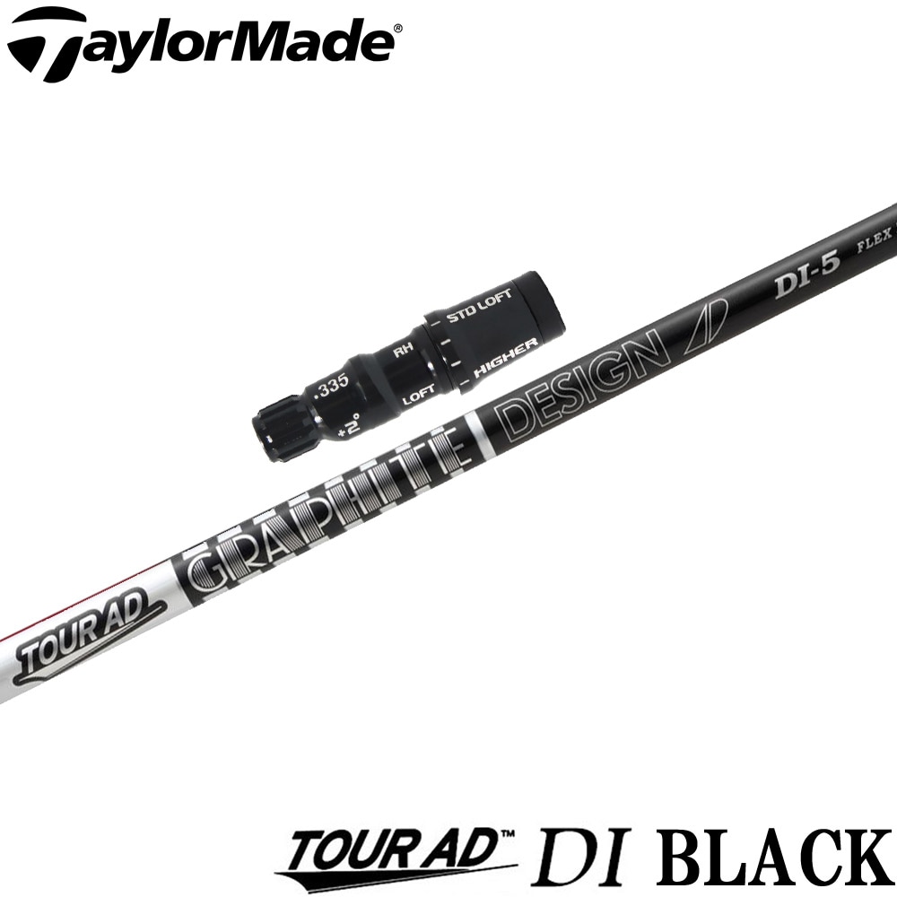 ウッドシャフト,グラファイトデザイン,グラファイトデザインJP,ツアー