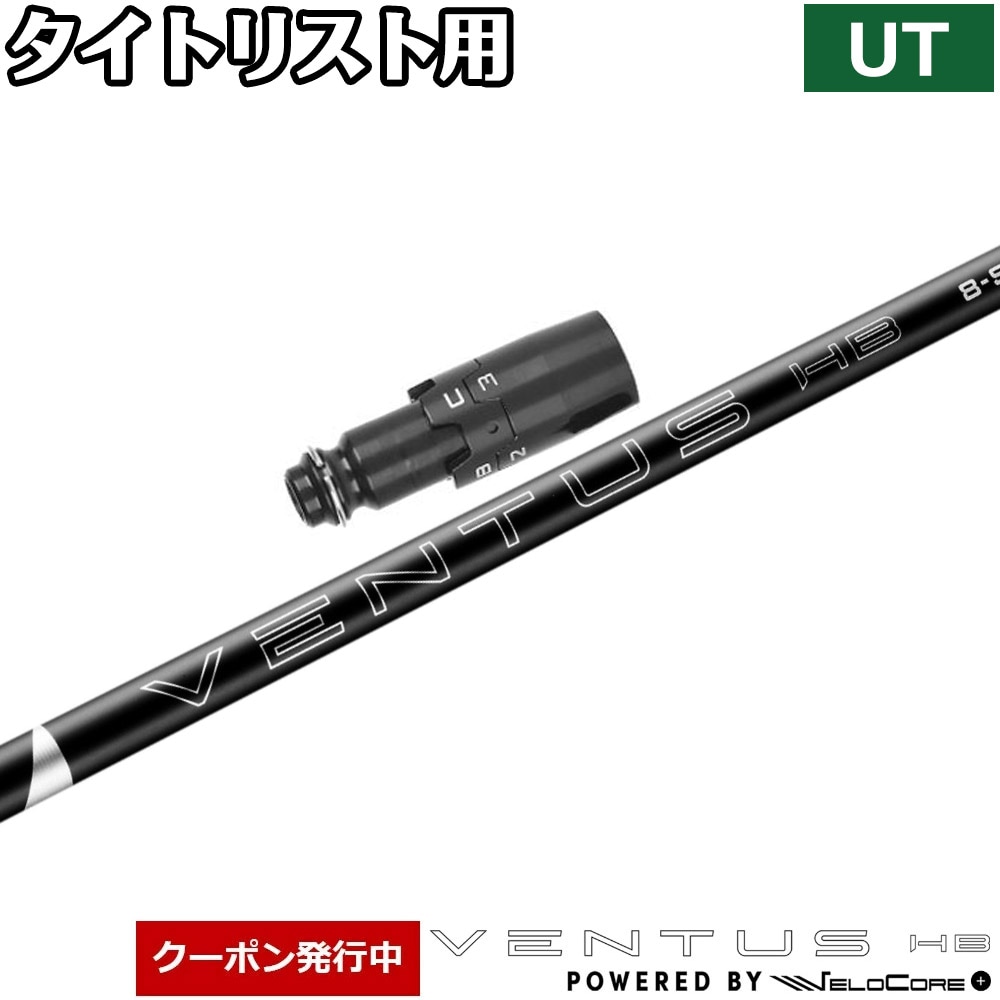 ユーティリティシャフト,フジクラ＜FUJIKURA＞ | Teeolive芦屋店 公式