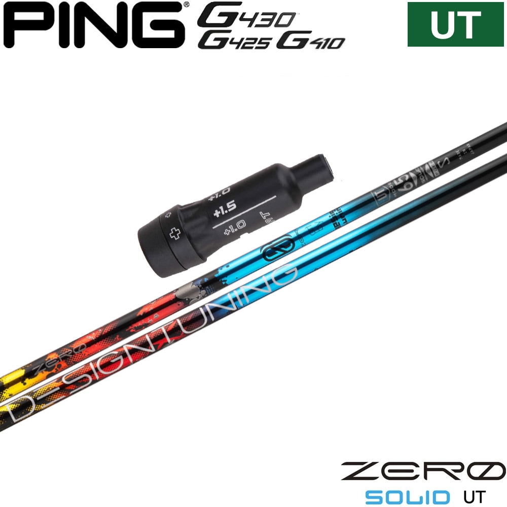 ユーティリティシャフト,デザインチューニング,ZERO SOLID UT