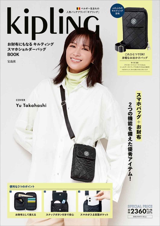 Kipling お財布にもなる キルティングスマホショルダーバッグ BOOK