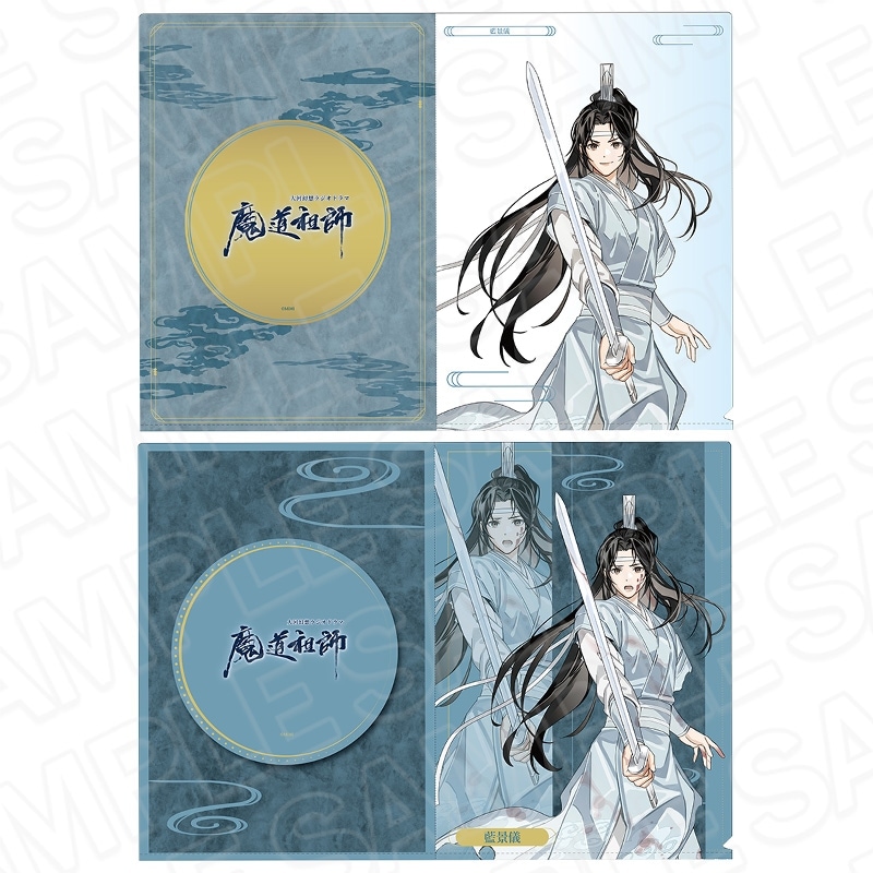 魔道祖師公式通販】魔道祖師 クリアファイルセット 藍景儀 月下清影