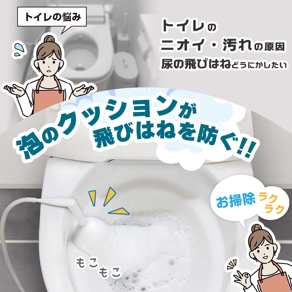 後付けトイレバブルクッション「あわらく」 | 【公式】サンコー通販サイト
