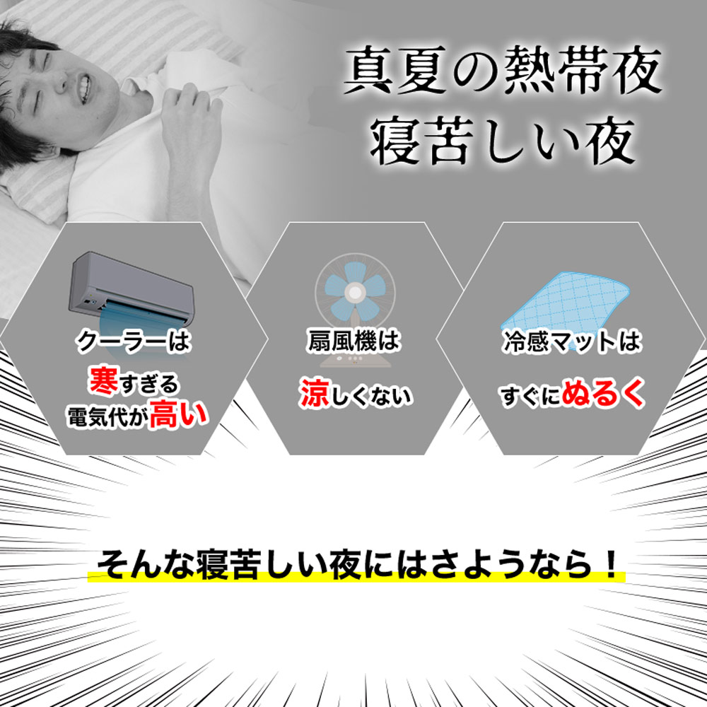 ひんやり水流快眠マット2 | 【公式】サンコー通販サイト