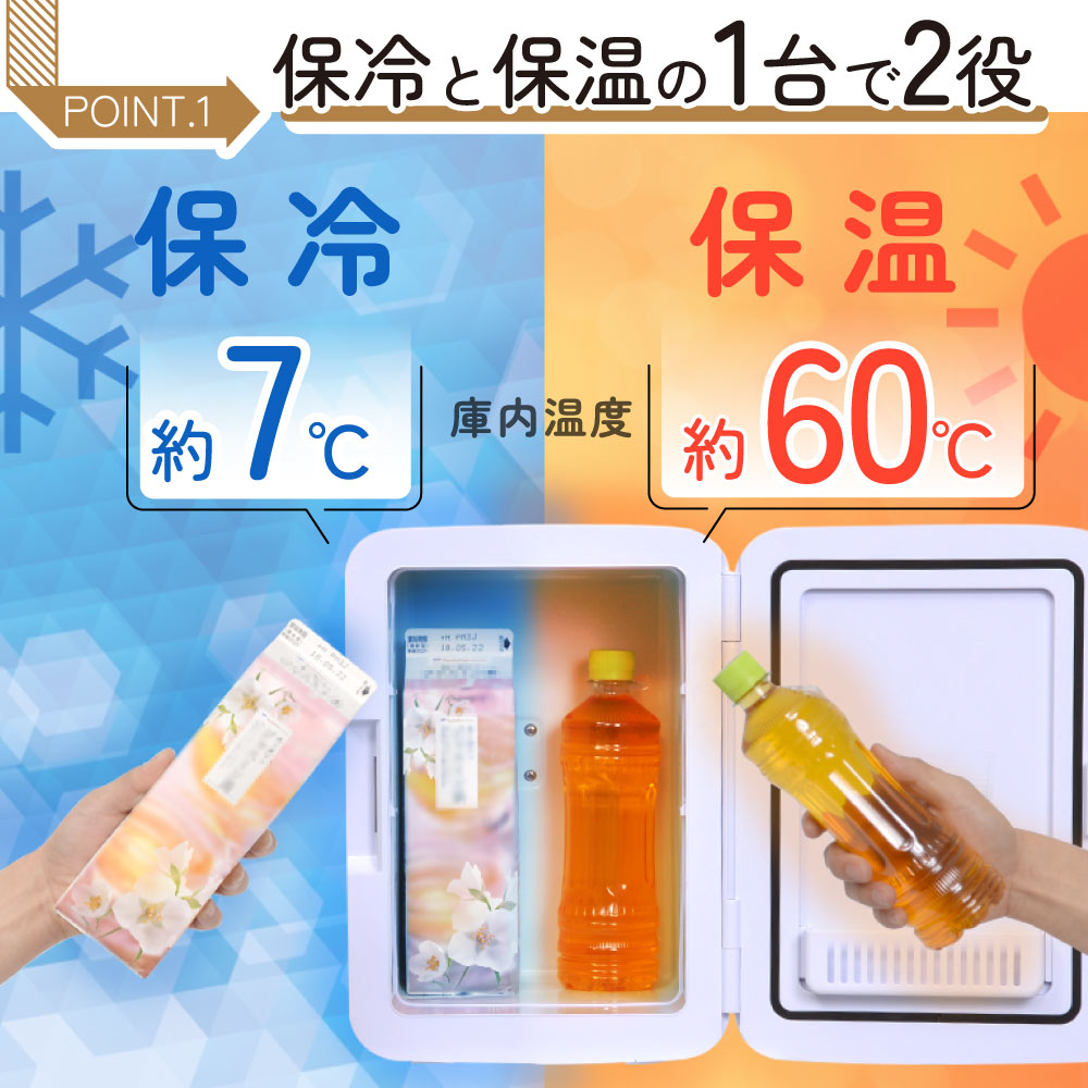 自分専用おとしずか冷温庫 6L | 【公式】サンコー通販サイト