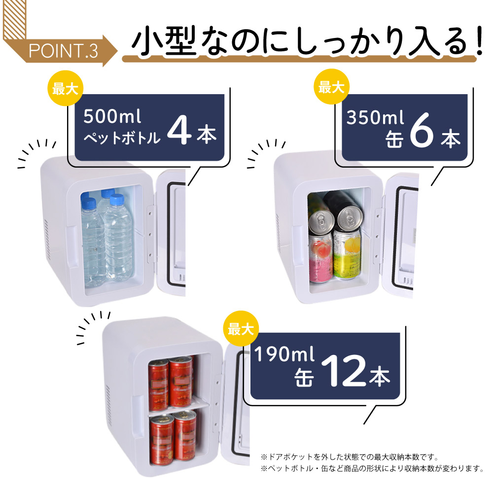 自分専用おとしずか冷温庫 6L | 【公式】サンコー通販サイト