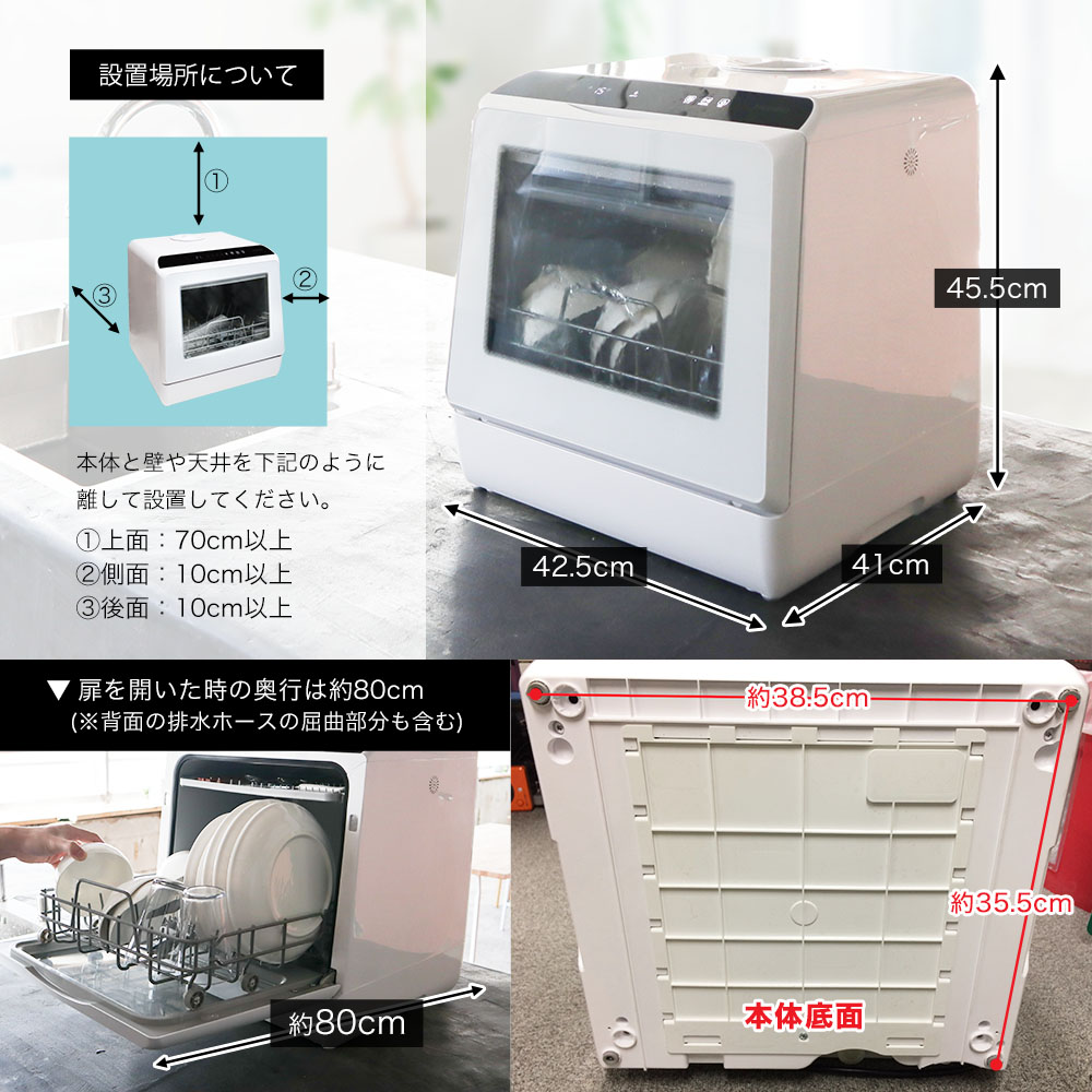 水道いらずのタンク式食器洗い乾燥機 「ラクア」 | 【公式】サンコー