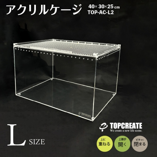 ペット用品,爬虫類用品,ケージ・水槽 | TOPCREATE