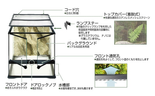 グラステラリウム 3045 PT2602 GEX(ジェックス) | TOPCREATE