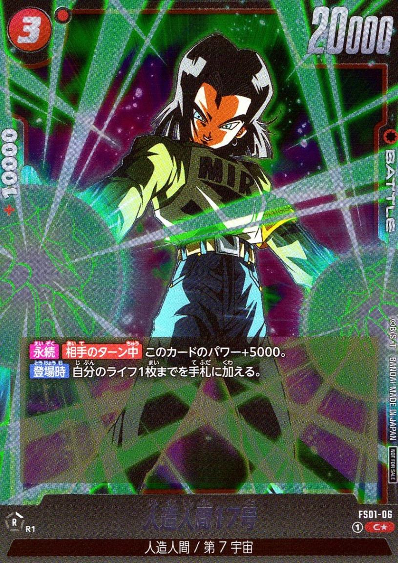 大会プロモ,ショップバトル | トレカクエスト ドラゴンボールカード