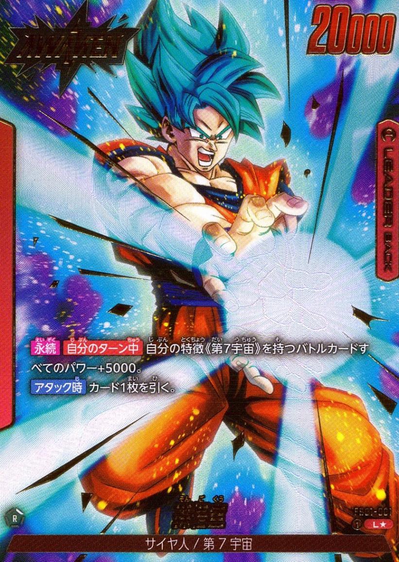 SALE,訳アリ | トレカクエスト ドラゴンボールカードゲーム専門店