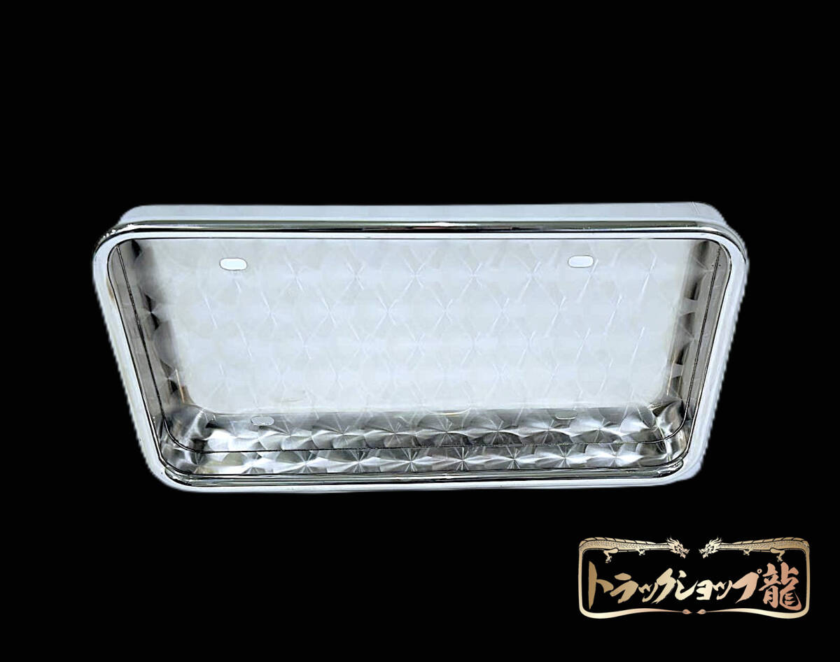 ステンレス 大型 ナンバー枠 鱗柄 バイザーナンバー枠 16Φパイプ巻き