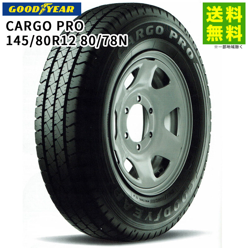 価格｜145/80R12 80/78N CARGO PRO グッドイヤー GOODYEAR バン・小型