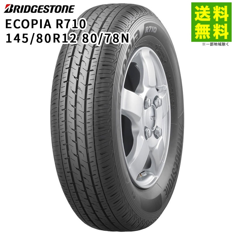 価格｜145/80R12 80/78N ECOPIA エコピア R710 ブリヂストン