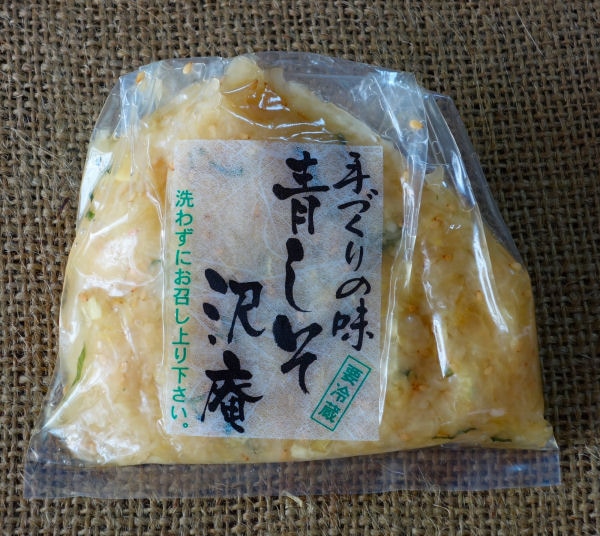 青しそたくあん | 定番商品 | 漬物処かわさき本店