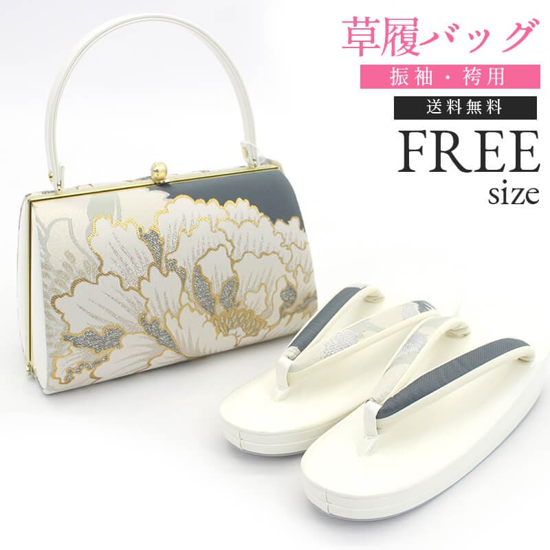 草履バッグセット 草履 バッグ グレー 白 花柄 Fサイズ フリーサイズ