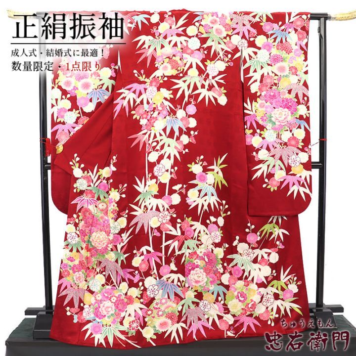 2/26 販売終了予定／期間限定】【中古】 振袖 正絹 美品 成人式 結婚式