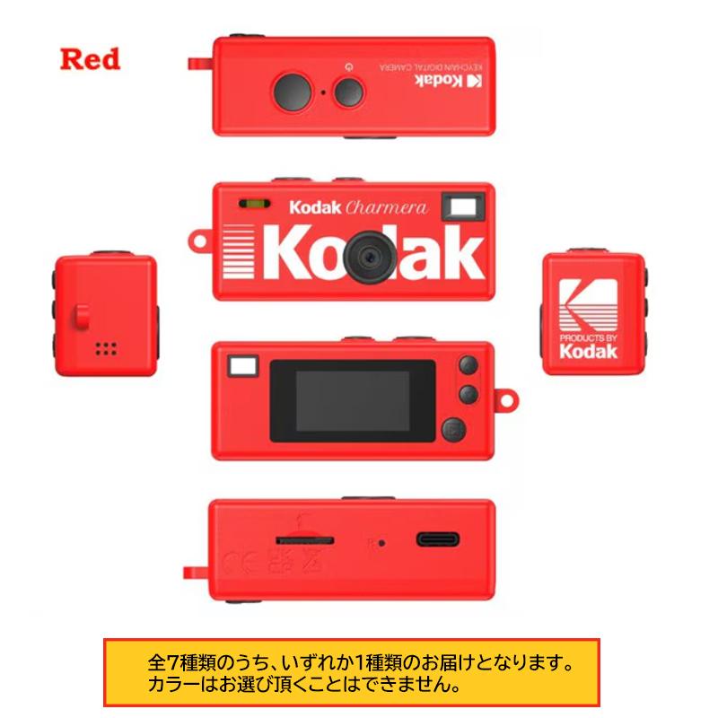 Kodak (コダック) CHARMERA チャーメラ キーチェーン デジタルカメラ