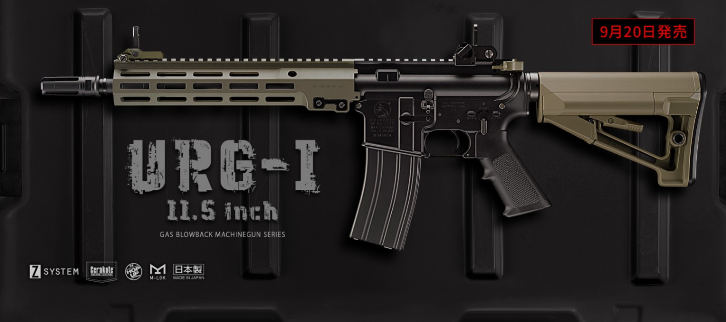 東京マルイ URG-I 11.5inch ソップモッド ブロック3 ガスブローバック