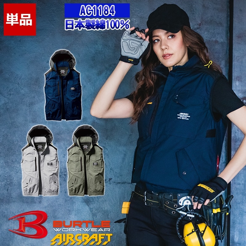 倉庫】【空調作業服 空調服®】 【服のみ】エアークラフトベスト
