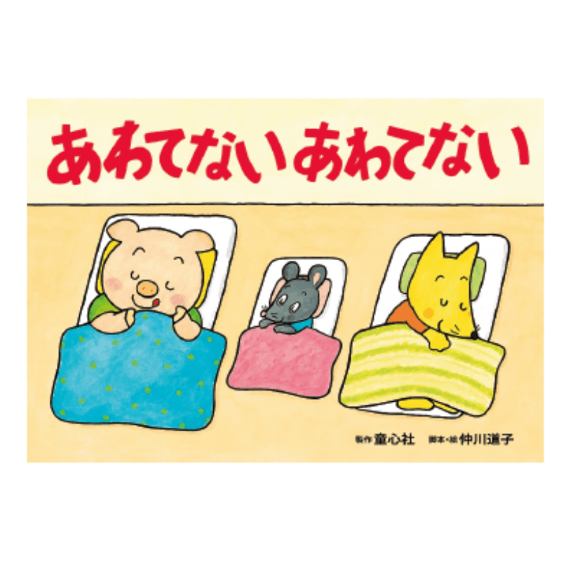 紙芝居 虫ってこんなにオモシロイ！全8巻 | すべての商品 | tool Pad