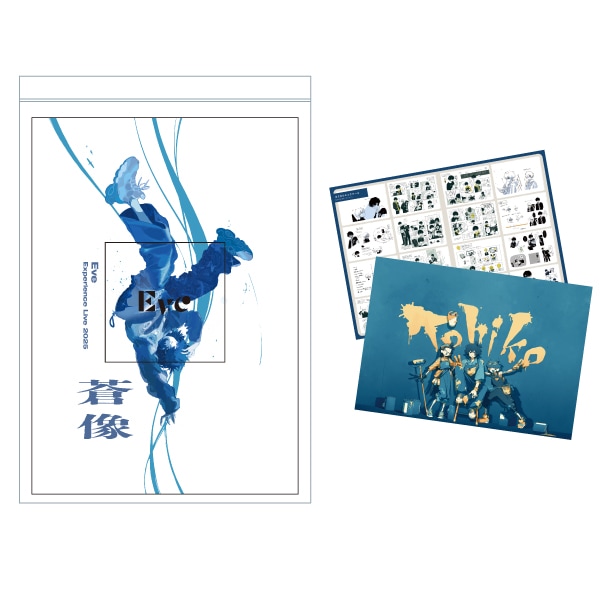 Eve Experience Live 2025 [蒼像]商品一覧ページ