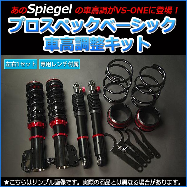 車高調整キット ハイゼットデッキバン S321W S331W ダイハツ 全長式