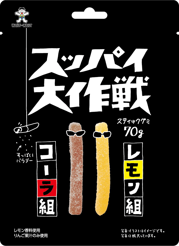 スッパイ大作戦 コーラ＆レモン | グミキャンディー,スッパイ大作戦